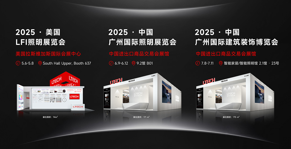2025年雷特展會(huì)預(yù)告