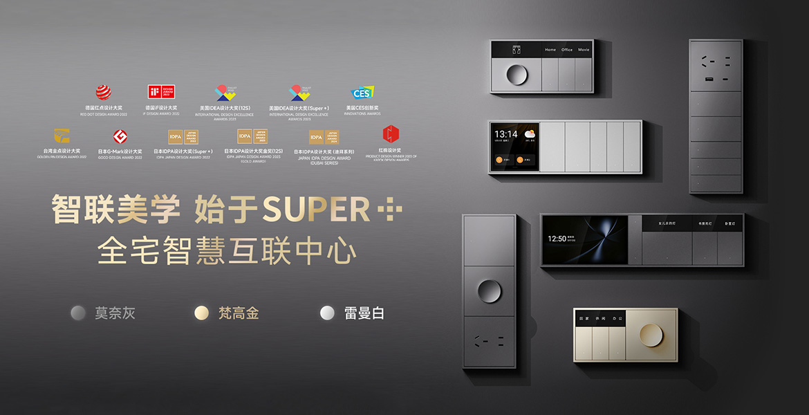德國(guó)紅點(diǎn)設(shè)計(jì)獎(jiǎng)