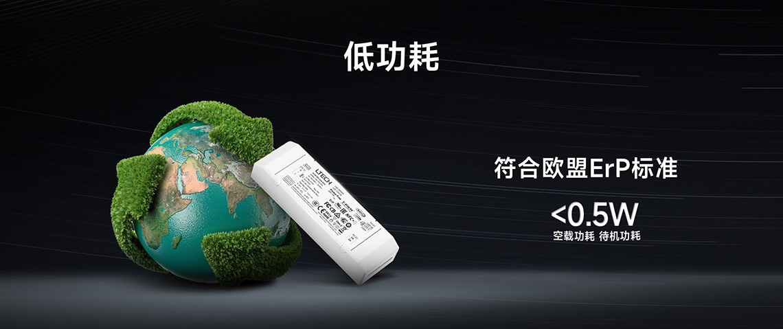 NFC全指令可編程DALI電源低功耗圖
