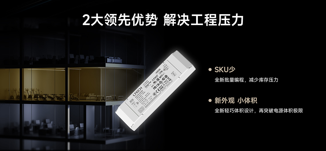 NFC全指令可編程DALI電源2大領(lǐng)先優(yōu)勢圖