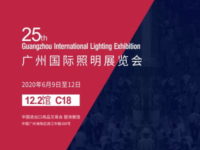 2022廣州國(guó)際照明展覽會(huì)