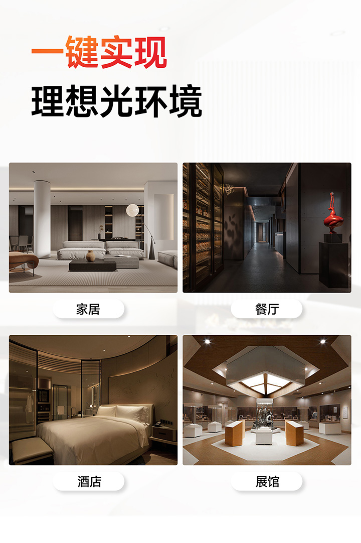 超輕巧智能調(diào)光電源-理想光環(huán)境