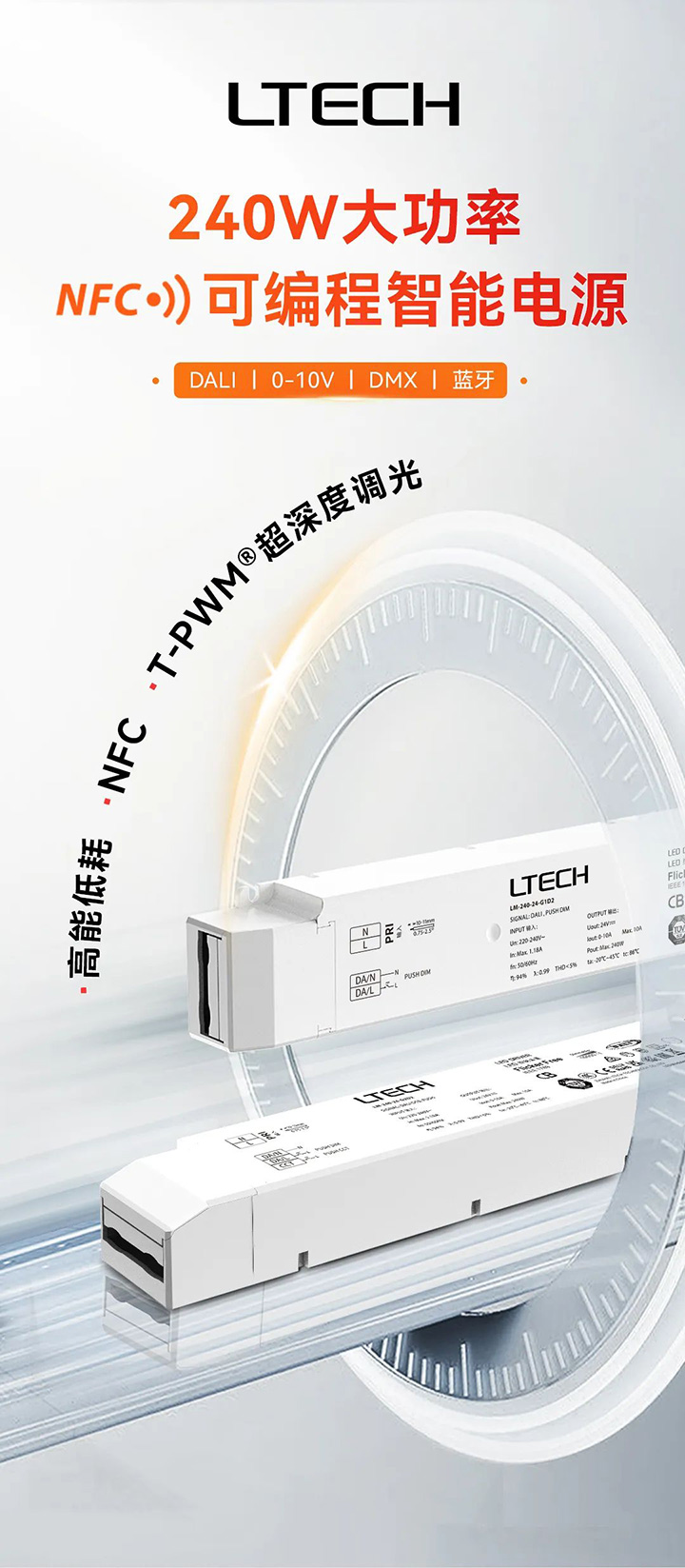 雷特240W大功率NFC可編程智能電源主圖