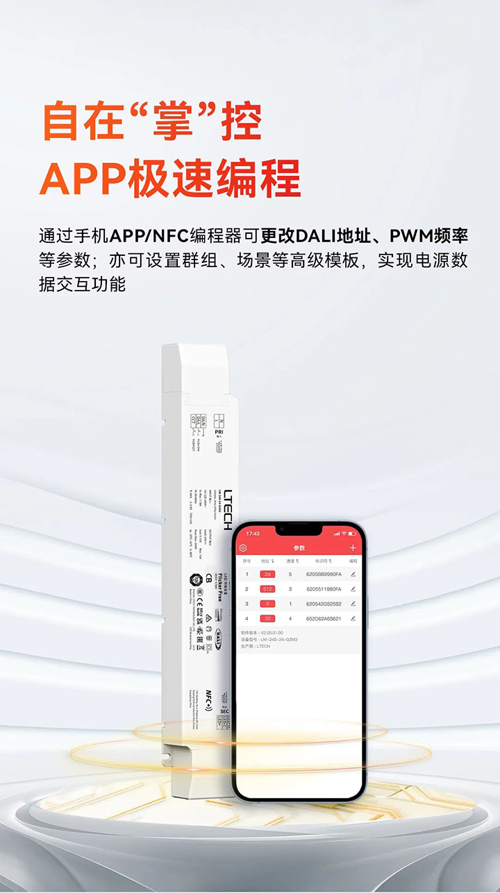 雷特240W大功率NFC可編程智能電源-APP極速編程圖
