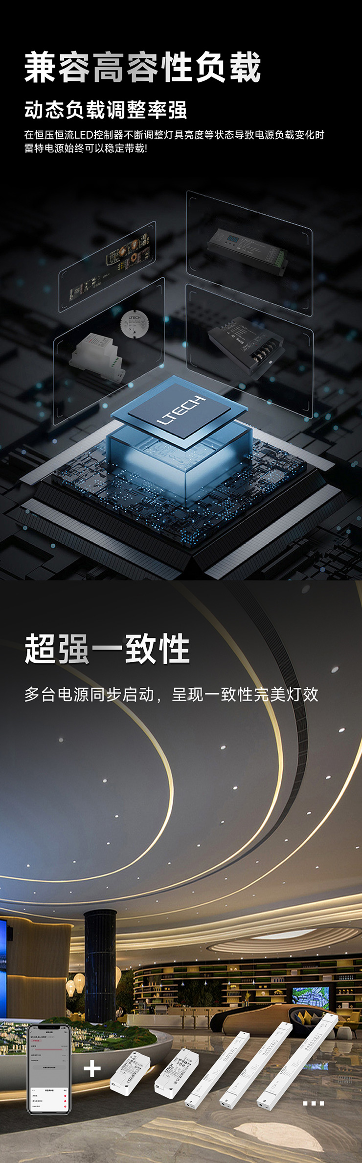 雷特緩啟動智能電源APP設(shè)置更方便