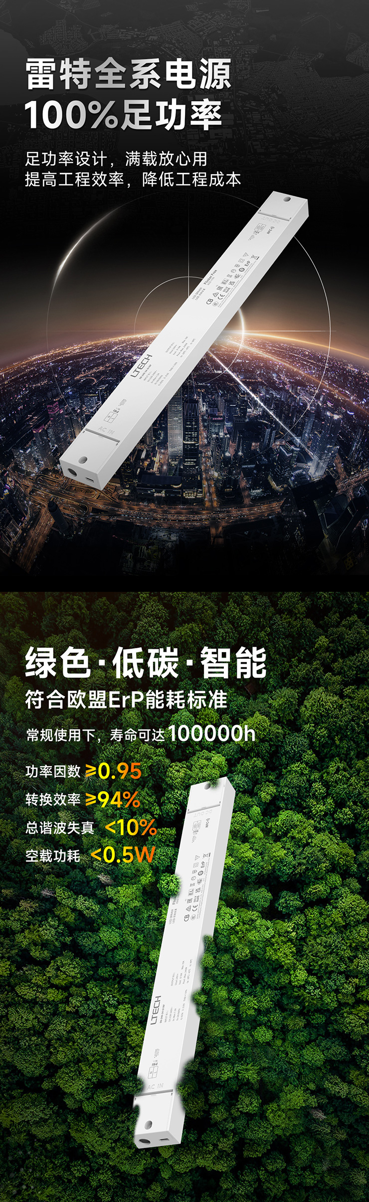 雷特緩啟動智能電源緩啟動黑科技