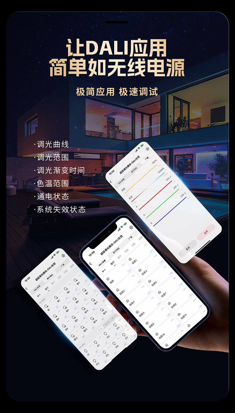 超級(jí)調(diào)光模塊2.0 極簡應(yīng)用，極速調(diào)試