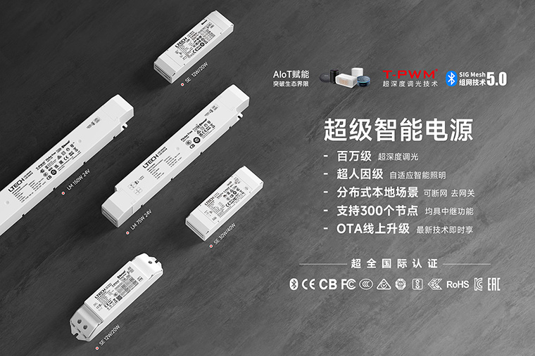 雷特超級智能電源介紹