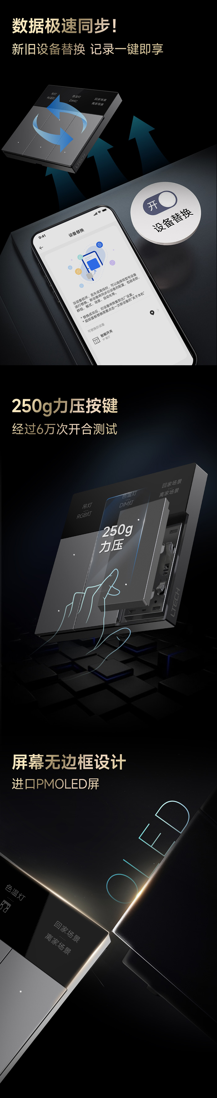 雷特S6PRO外觀介紹