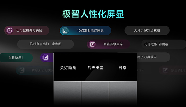 SUPER+創(chuàng)想系列智能屏顯