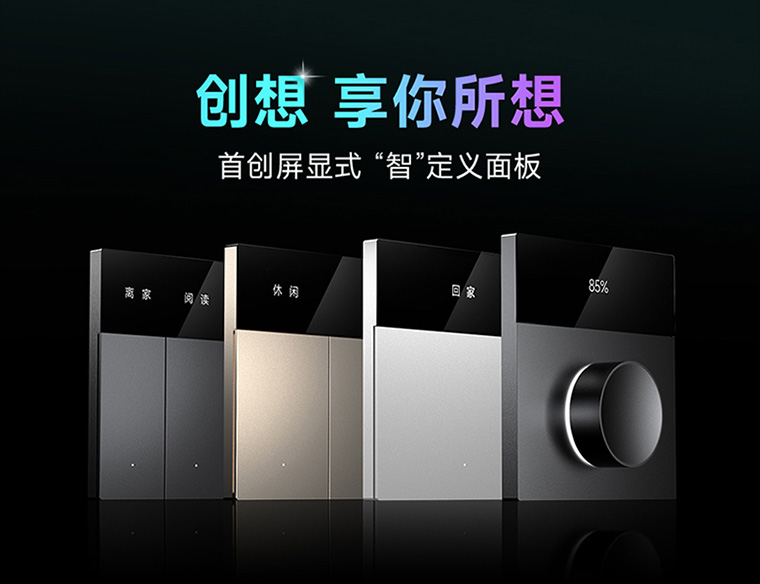 SUPER+創(chuàng)想系列全系列產(chǎn)品
