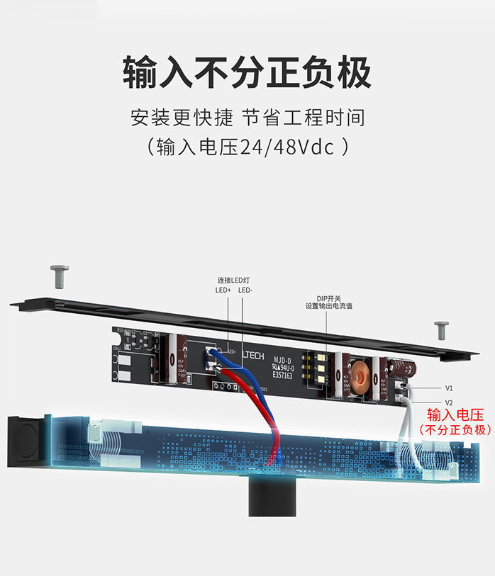 磁吸軌道燈專用驅(qū)動(dòng)-輸入不分正負(fù)極