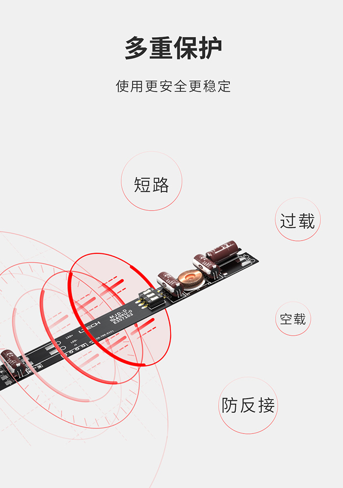 磁吸軌道燈專用驅(qū)動(dòng)-多重保護(hù)