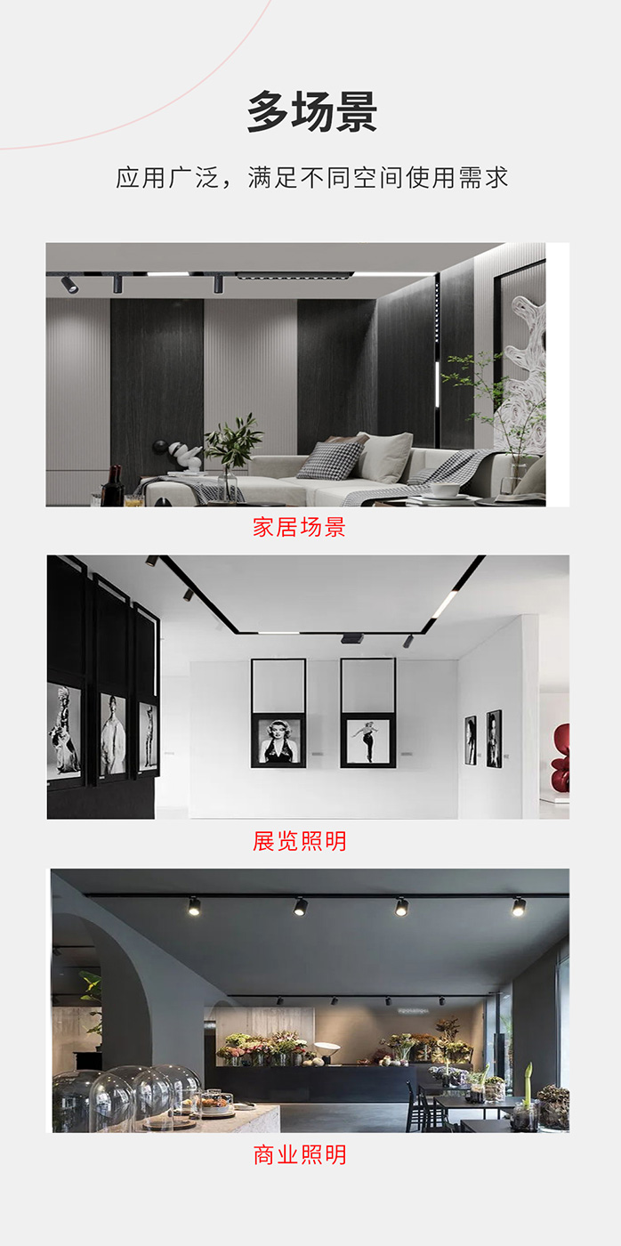 磁吸軌道燈專用驅(qū)動(dòng)-多場(chǎng)景