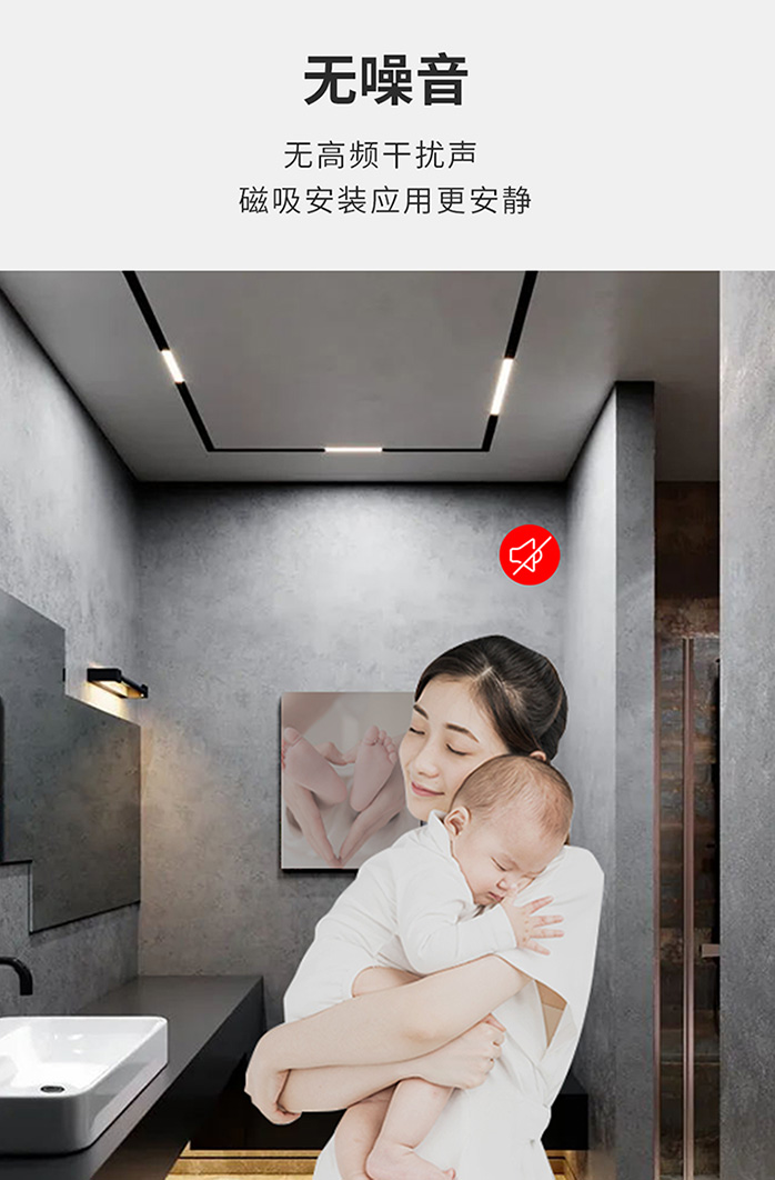磁吸軌道燈專用驅(qū)動(dòng)-無噪音
