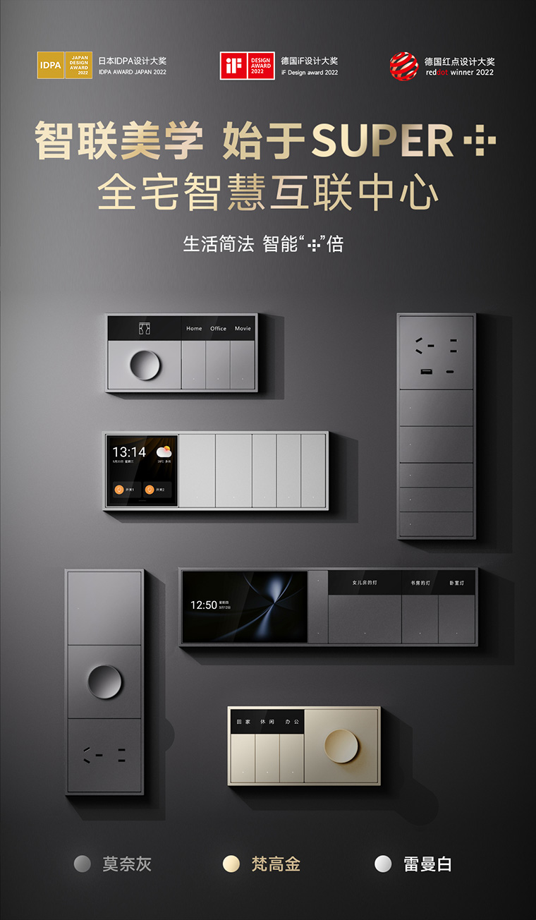 2022光亞展直擊雷特展位現(xiàn)場展示產(chǎn)品SUPER+系列全家福